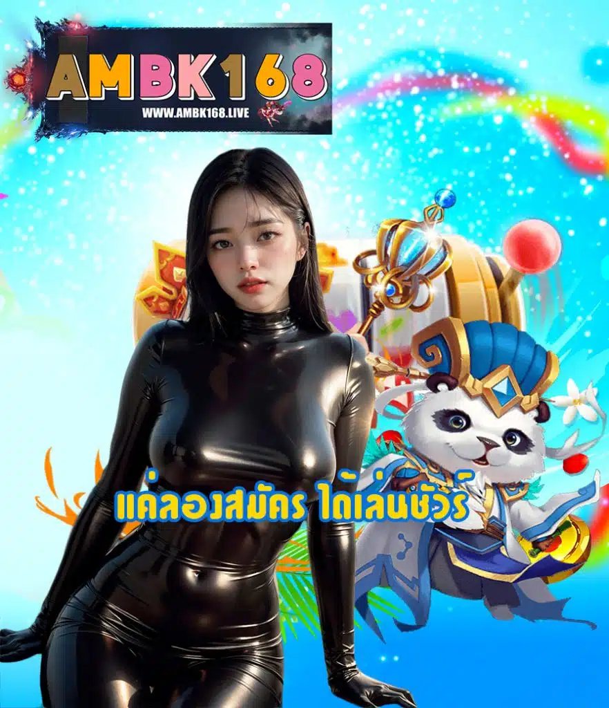 ambk168 online